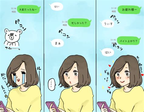 脈 なし ライン 女|脈なしline 男性.